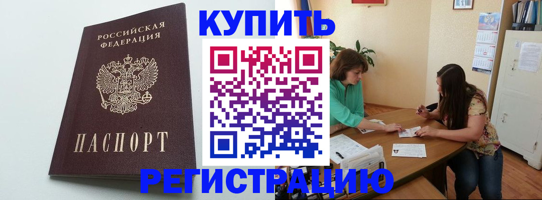 где прописаться в Камышине