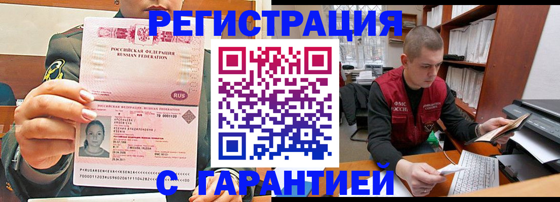 временная регистрация поиск в Камышине